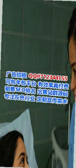 南平试管婴儿民宿经营部
